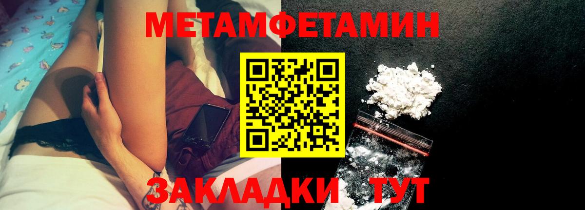 Амфетамин Розовый  Amphetamine  АМФЕТАМИН  Советск  Вход с VPN 