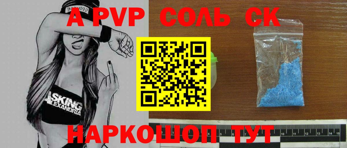 Alfa_PVP СК Советск