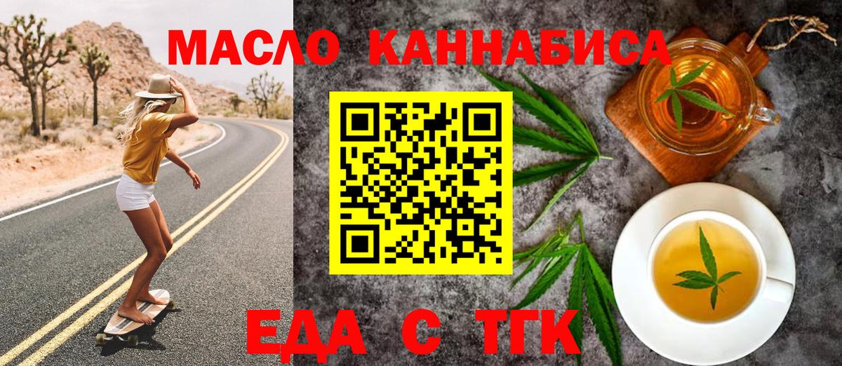 Советск  Canna-Cookies конопля  Вход с VPN 