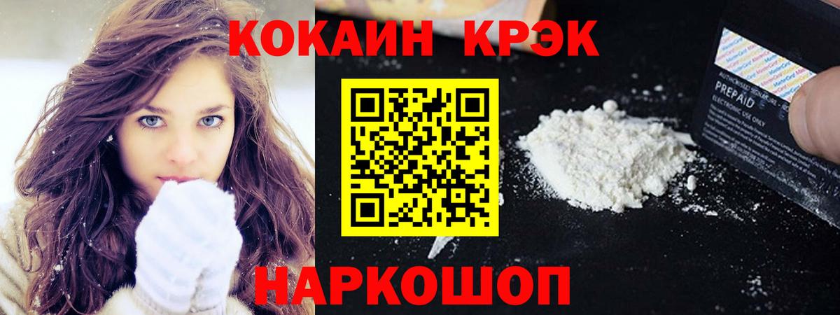 Кокаин Fish Scale Советск