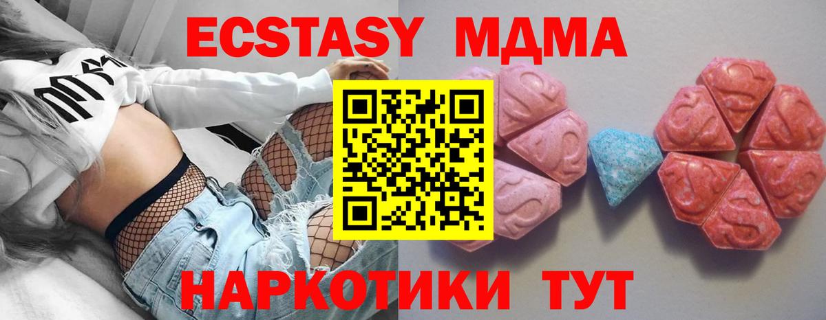 ЭКСТАЗИ 250 мг Советск