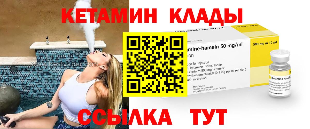 hydra   КЕТАМИН VHQ  Вход с VPN  Советск 