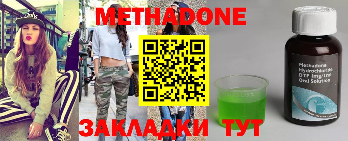 Метадон кристалл  Вход с VPN  Советск 