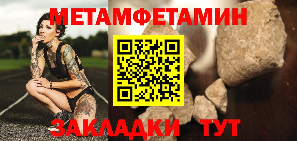 Метамфетамин Methamphetamine  Вход с VPN  МЕТАМФЕТАМИН  Советск  Метамфетамин Methamphetamine 