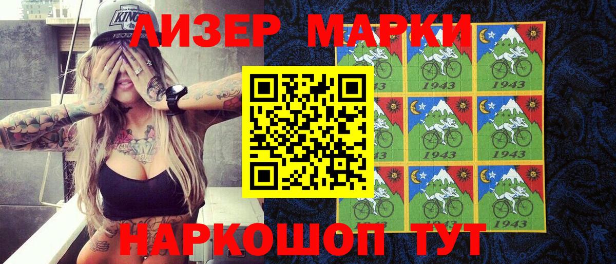 Наркотические марки 1,5мг  Марки 25I-NBOMe  Вход с VPN  Советск  Наркотические марки 1,5мг 