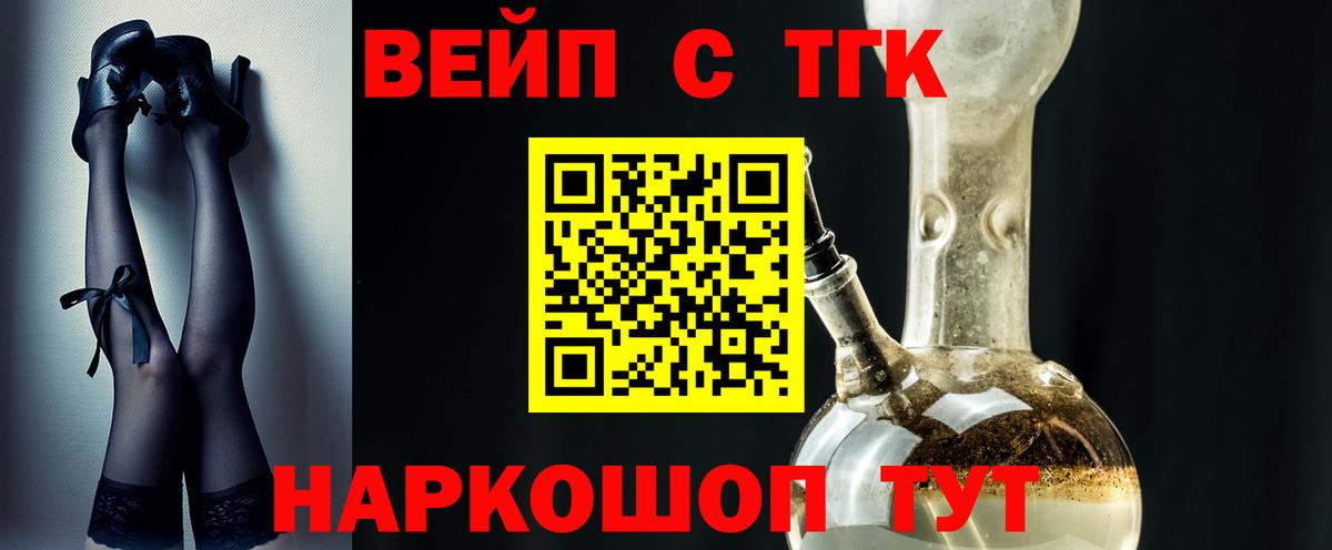 Дистиллят ТГК жижа  Вход с VPN  Советск  Дистиллят ТГК THC oil 