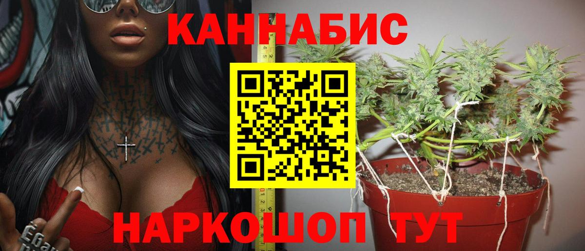 Марихуана ГИДРОПОН Советск